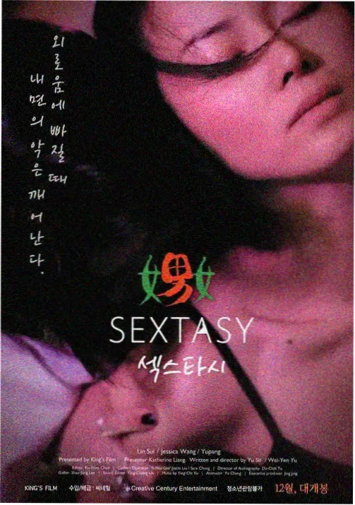 星际牛仔 动画封面