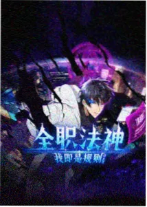 电锯人 动画封面